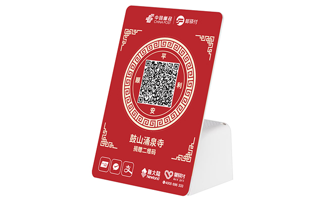 寺廟專(zhuān)用微信支付寶收款音箱